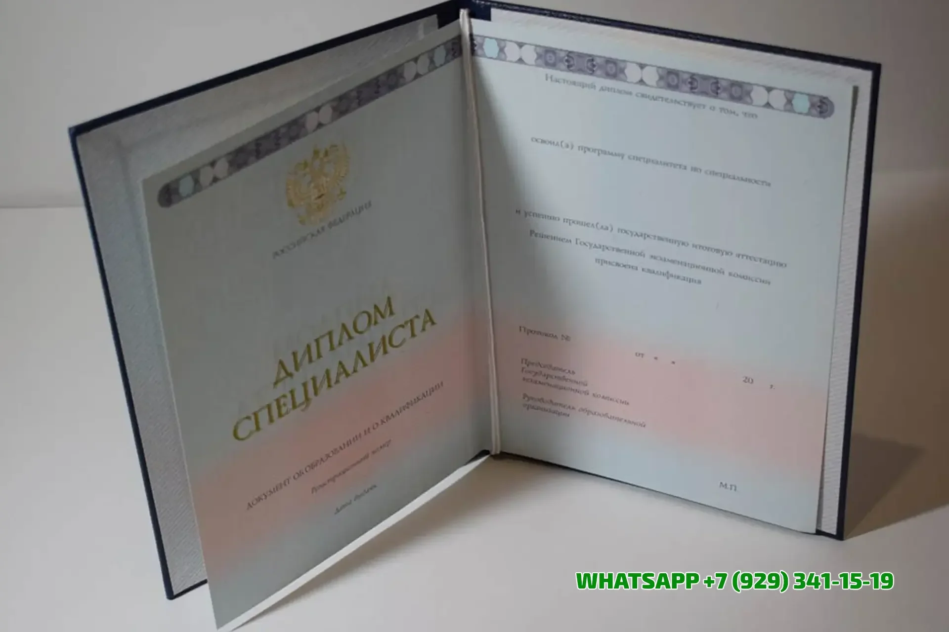 Купить диплом ЕОИ — Евразийского открытого института в Керчи